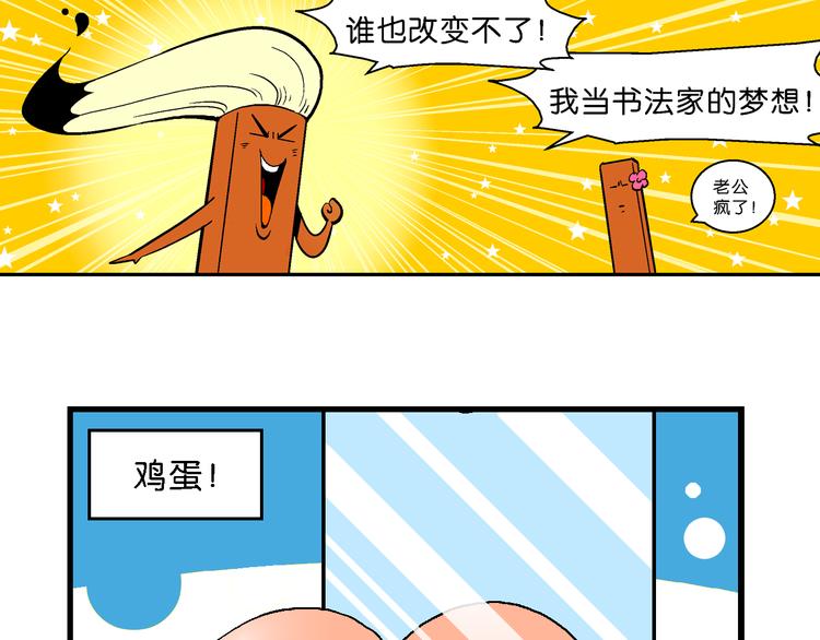 第13话 特疯脑洞系列（2）-第13话