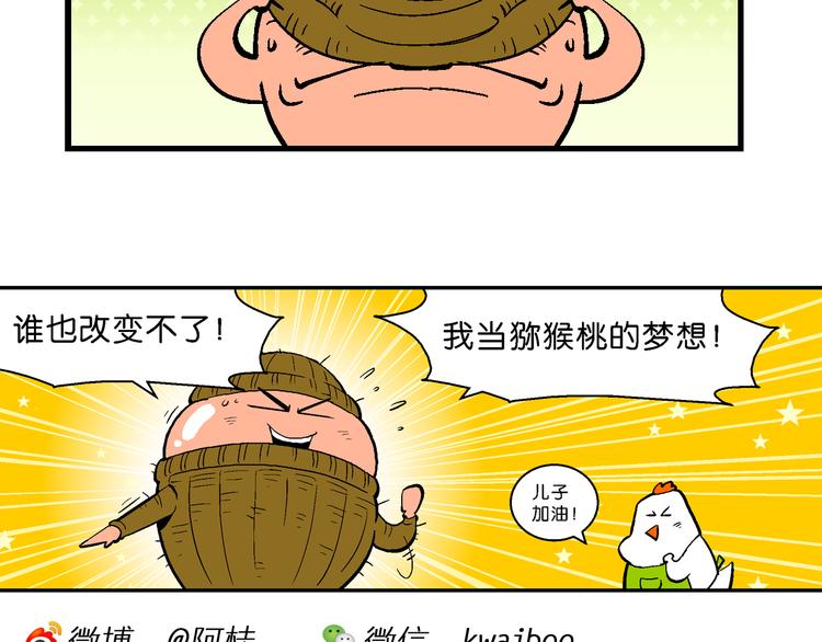 第13话 特疯脑洞系列（2）-第13话