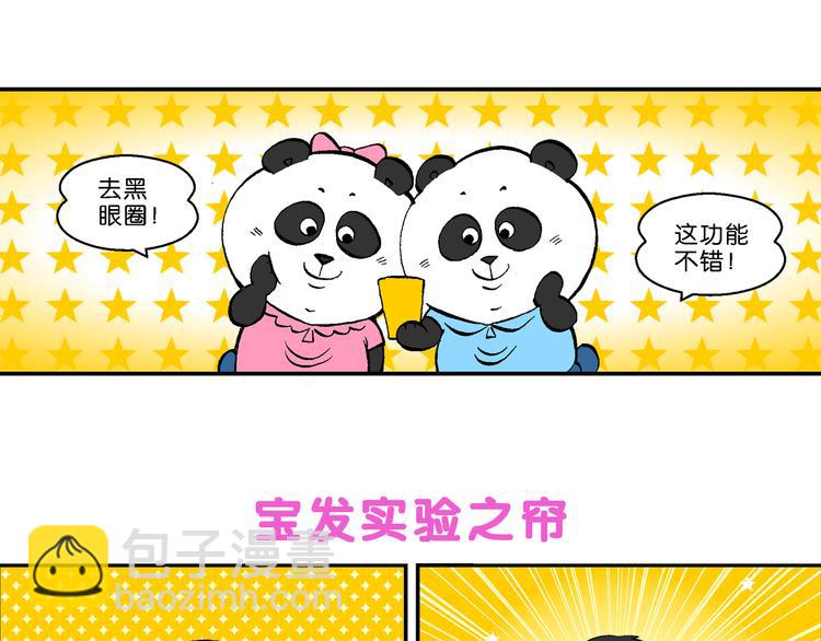 第13话 特疯脑洞系列（2）-第13话