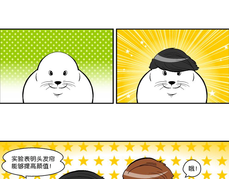 第13话 特疯脑洞系列（2）-第13话