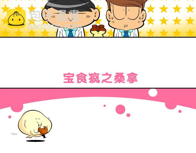 第13话 特疯脑洞系列（2）-第13话