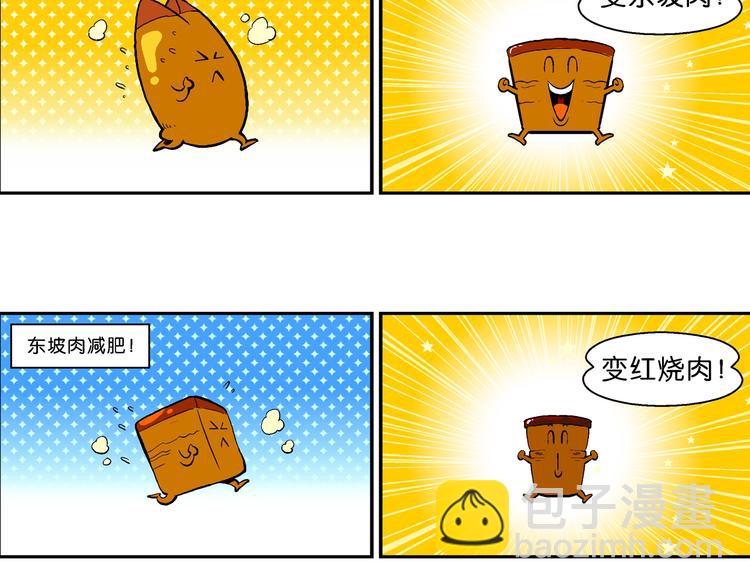 第13话 特疯脑洞系列（2）-第13话