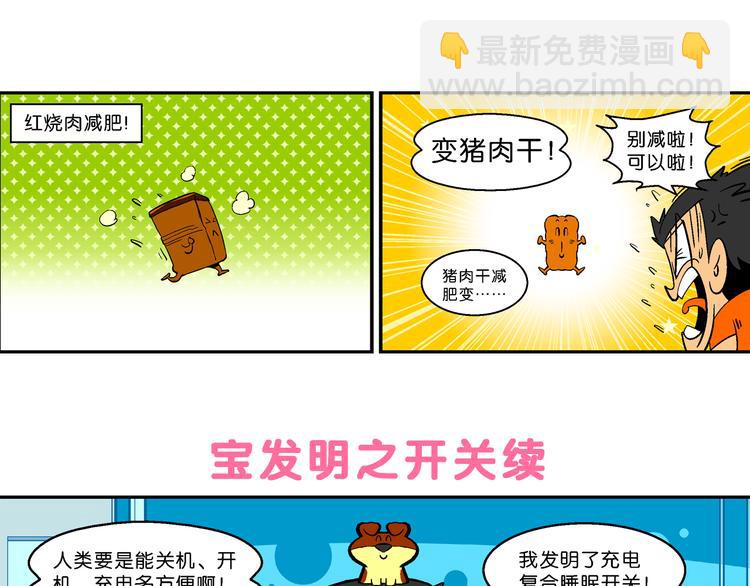 第13话 特疯脑洞系列（2）-第13话