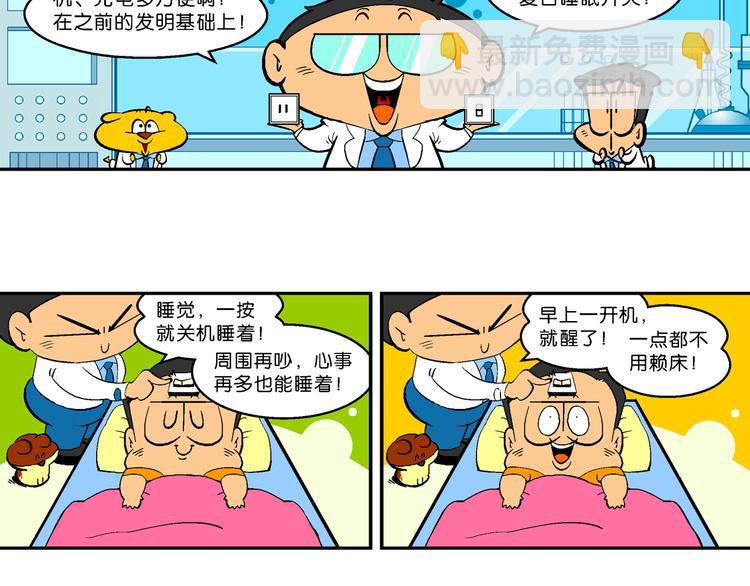 第13话 特疯脑洞系列（2）-第13话