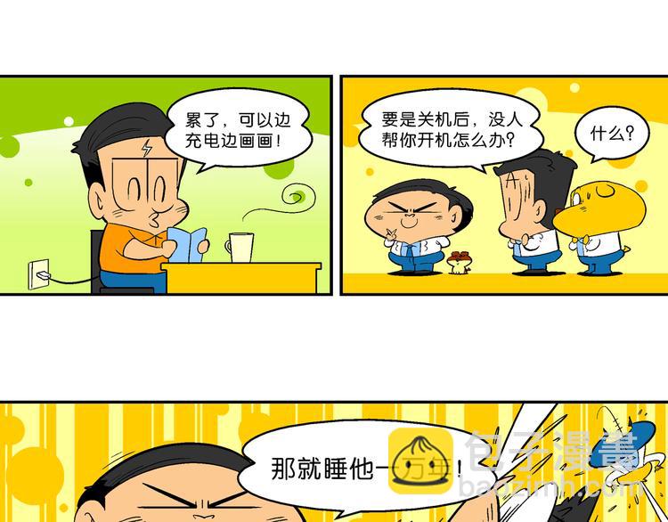 第13话 特疯脑洞系列（2）-第13话