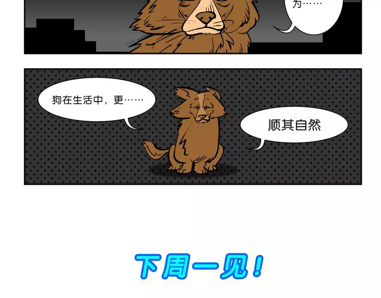 第13话 特疯脑洞系列（2）-第13话