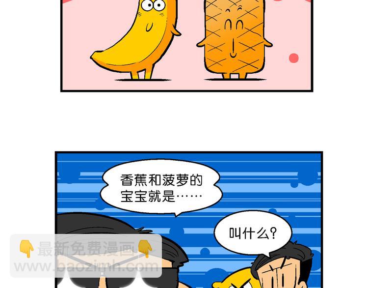 第13话 特疯脑洞系列（2）-第13话