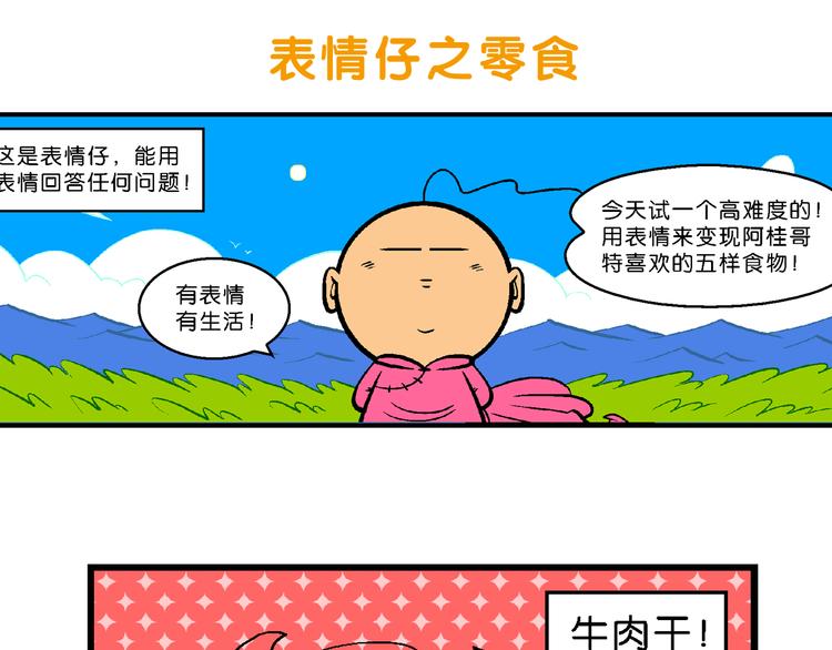 第15话 特疯脑洞系列（3）-第15话