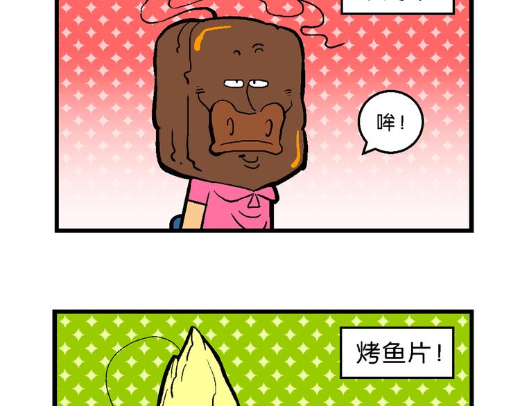 第15话 特疯脑洞系列（3）-第15话