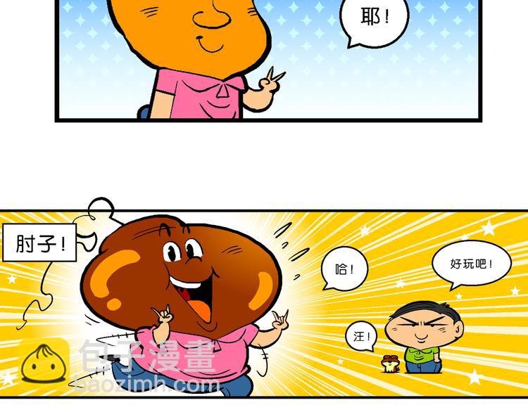 第15话 特疯脑洞系列（3）-第15话