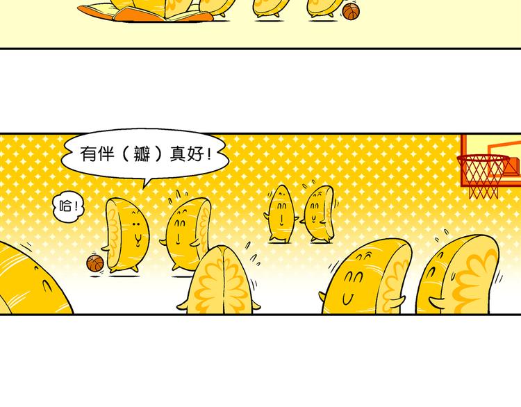 第15话 特疯脑洞系列（3）-第15话