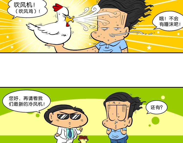 第15话 特疯脑洞系列（3）-第15话