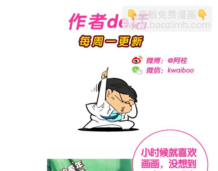 第15话 特疯脑洞系列（3）-第15话