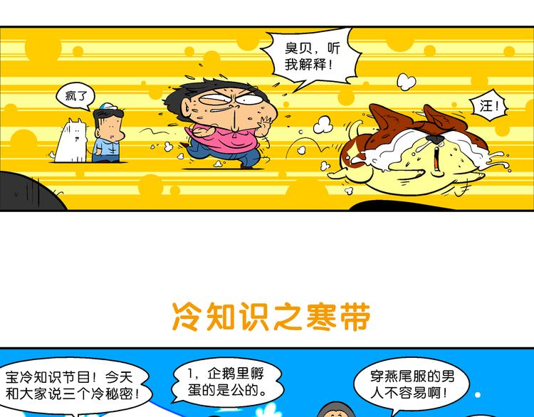 第15话 特疯脑洞系列（3）-第15话