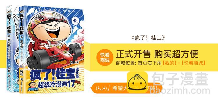 第15话 特疯脑洞系列（3）-第15话