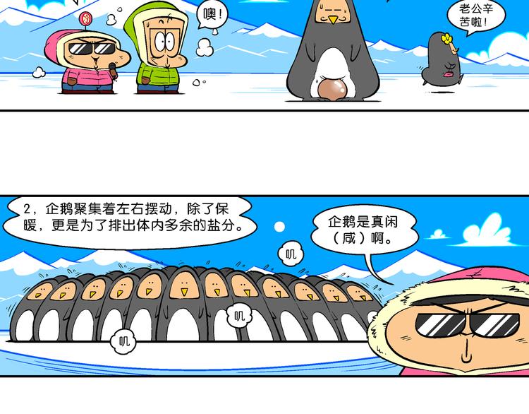 第15话 特疯脑洞系列（3）-第15话