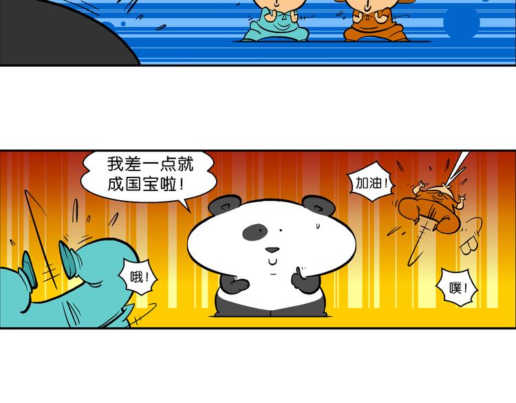 第15话 特疯脑洞系列（3）-第15话