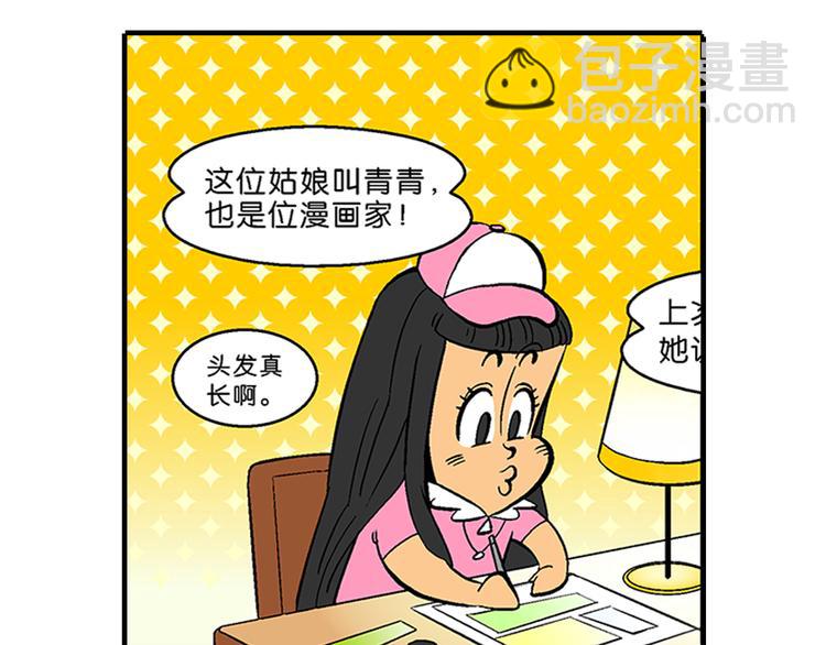 第17话 桂宝之月老奇遇记（2）(1/2)-第17话