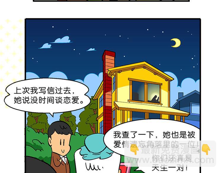 第17话 桂宝之月老奇遇记（2）(1/2)-第17话