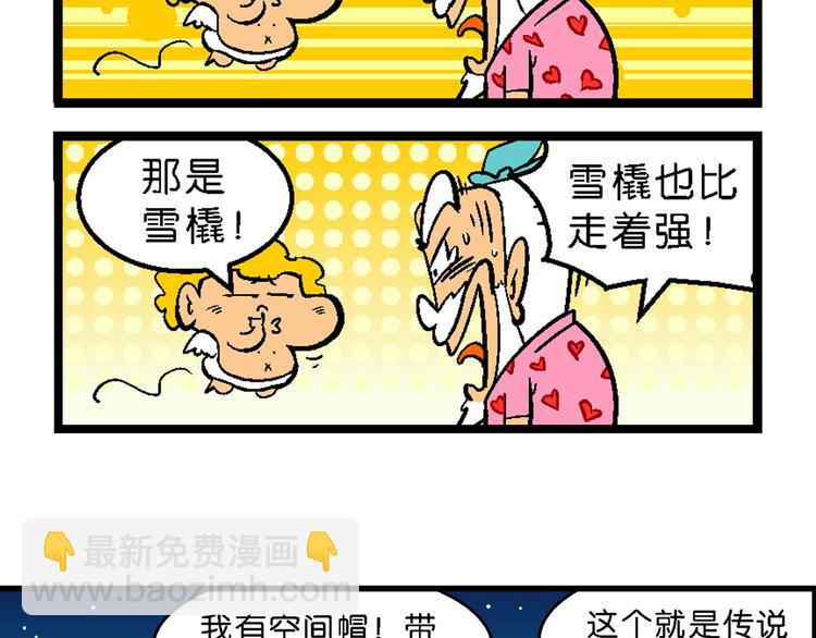 第17话 桂宝之月老奇遇记（2）(1/2)-第17话