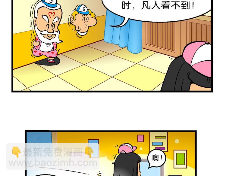 第17话 桂宝之月老奇遇记（2）(1/2)-第17话