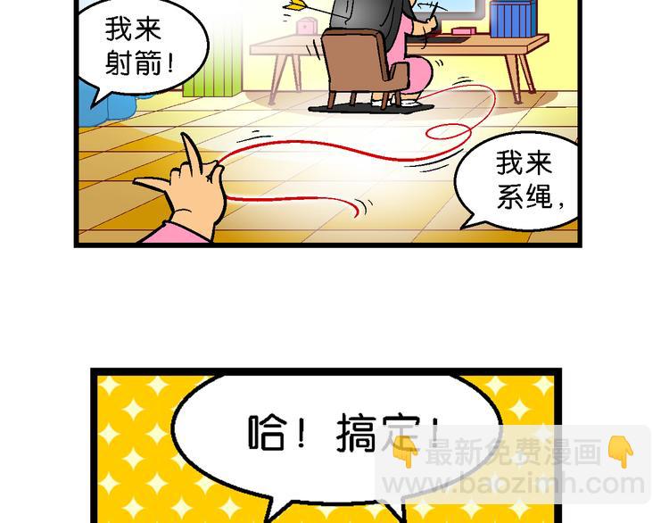 第17话 桂宝之月老奇遇记（2）(1/2)-第17话