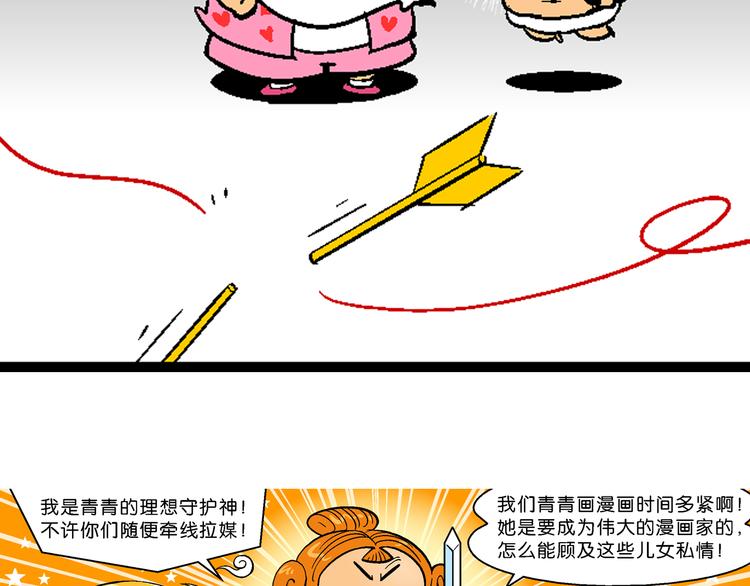 第17话 桂宝之月老奇遇记（2）(1/2)-第17话