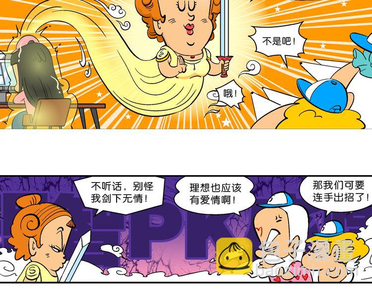 第17话 桂宝之月老奇遇记（2）(1/2)-第17话