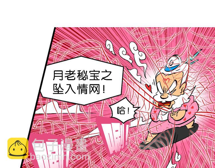 第17话 桂宝之月老奇遇记（2）(1/2)-第17话