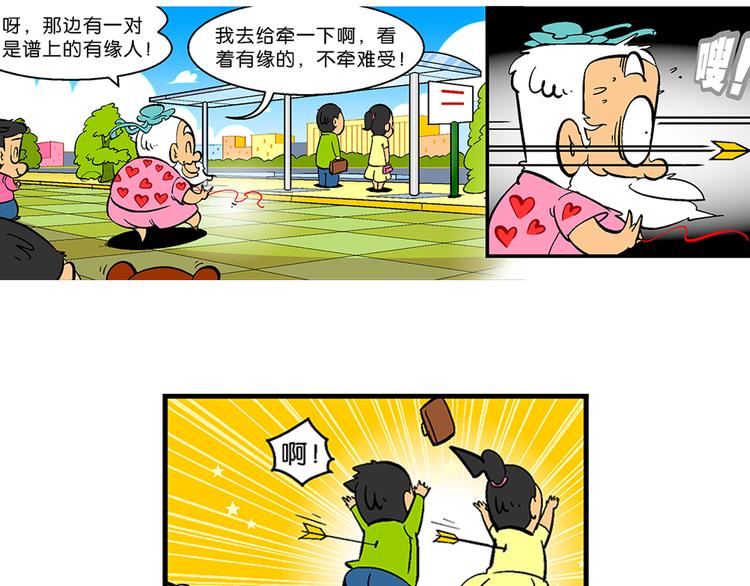 第17话 桂宝之月老奇遇记（2）(1/2)-第17话