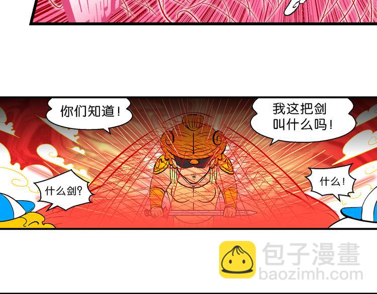 第17话 桂宝之月老奇遇记（2）(1/2)-第17话