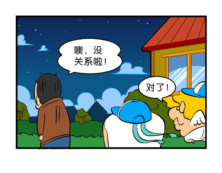 第17话 桂宝之月老奇遇记（2）(1/2)-第17话