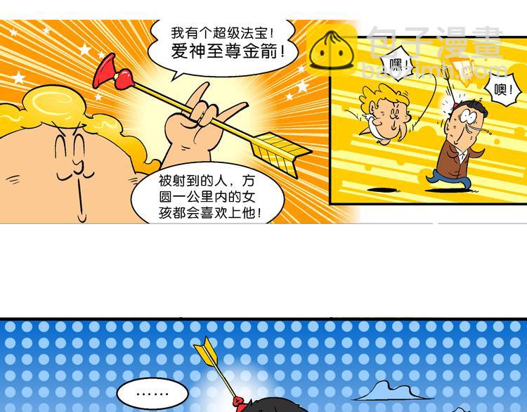 第17话 桂宝之月老奇遇记（2）(1/2)-第17话