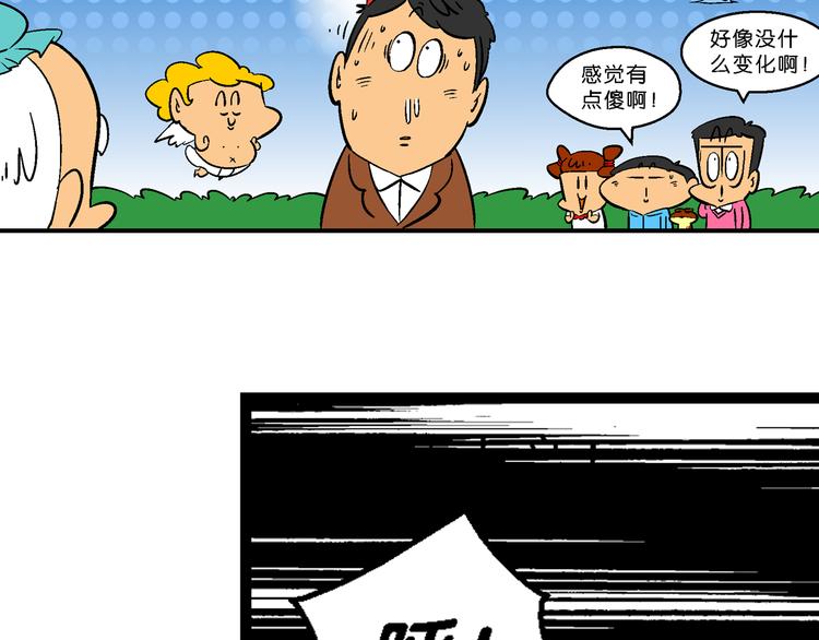 第17话 桂宝之月老奇遇记（2）(1/2)-第17话