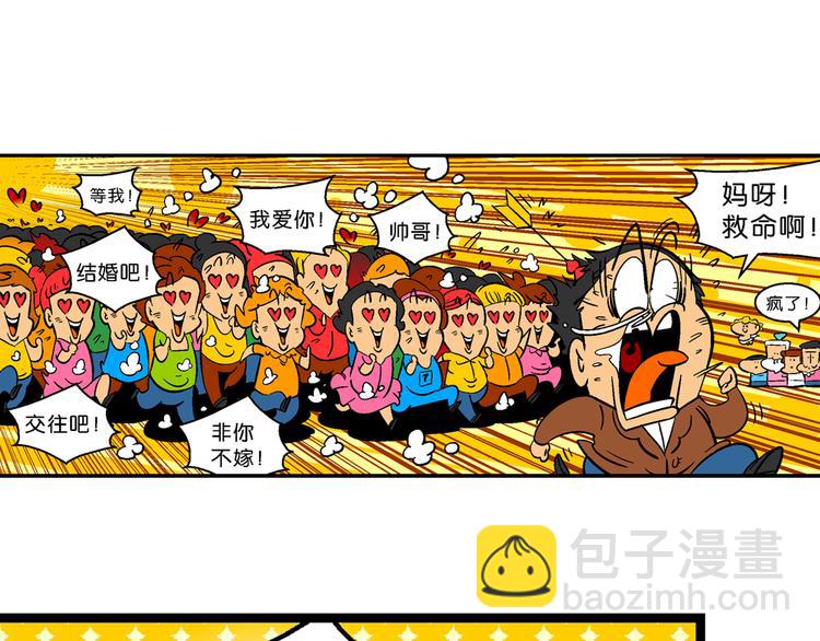 第17话 桂宝之月老奇遇记（2）(1/2)-第17话