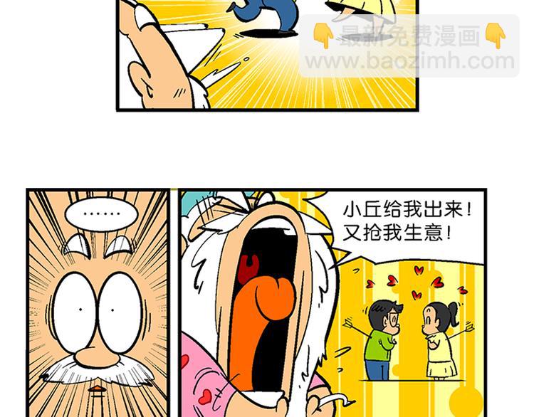 第17话 桂宝之月老奇遇记（2）(1/2)-第17话