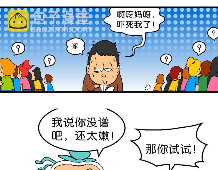 第17话 桂宝之月老奇遇记（2）(1/2)-第17话