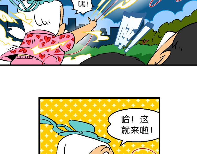 第17话 桂宝之月老奇遇记（2）(1/2)-第17话