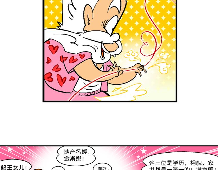 第17话 桂宝之月老奇遇记（2）(1/2)-第17话