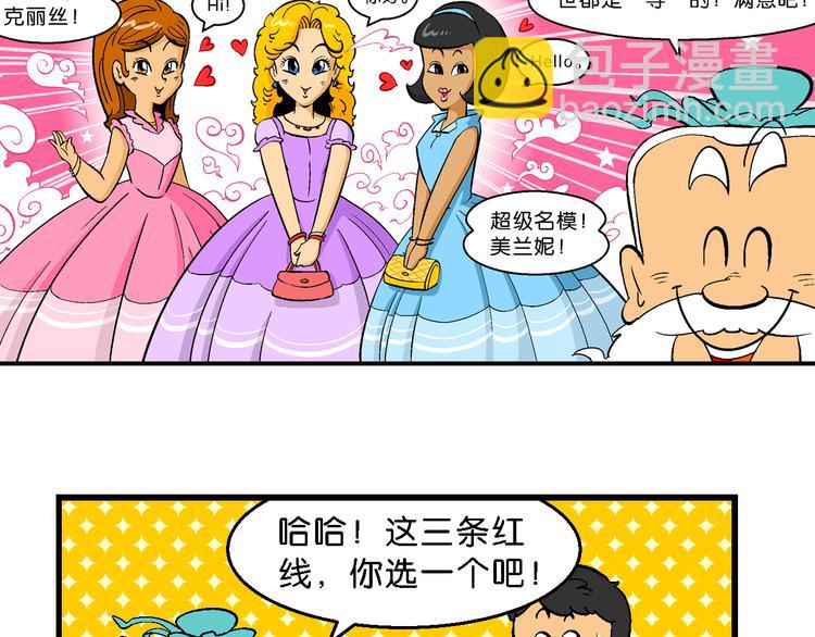 第17话 桂宝之月老奇遇记（2）(1/2)-第17话