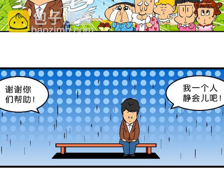 第17话 桂宝之月老奇遇记（2）(1/2)-第17话