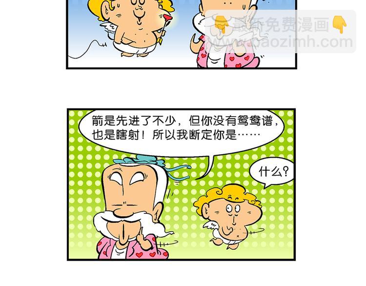 第17话 桂宝之月老奇遇记（2）(1/2)-第17话