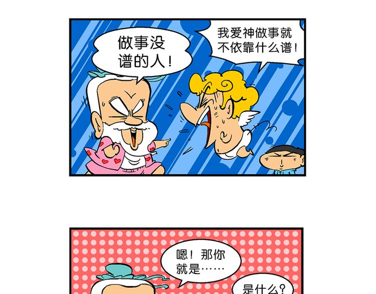 第17话 桂宝之月老奇遇记（2）(1/2)-第17话