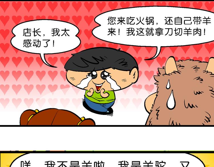 第19话 桂宝美洲寻宝记（1）(1/2)-第19话