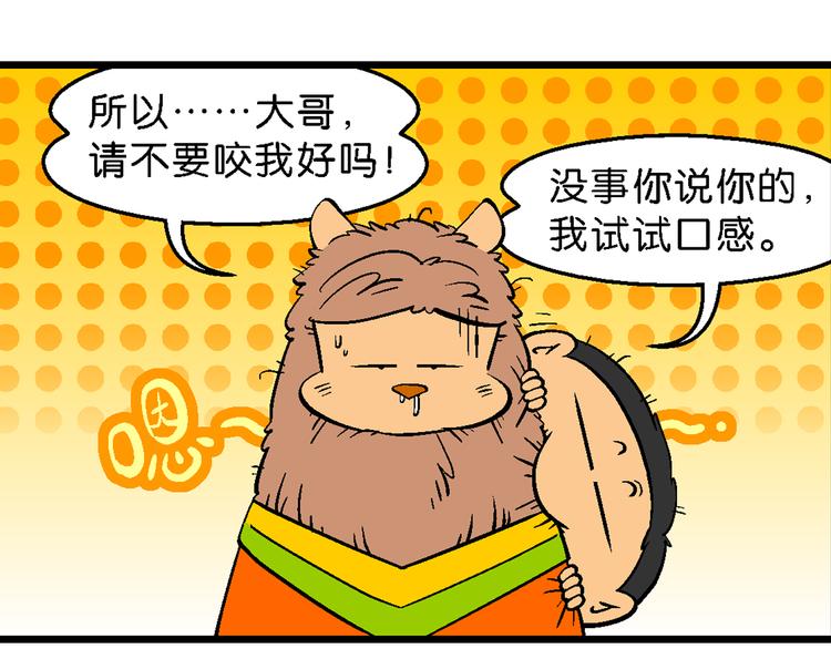 第19话 桂宝美洲寻宝记（1）(1/2)-第19话