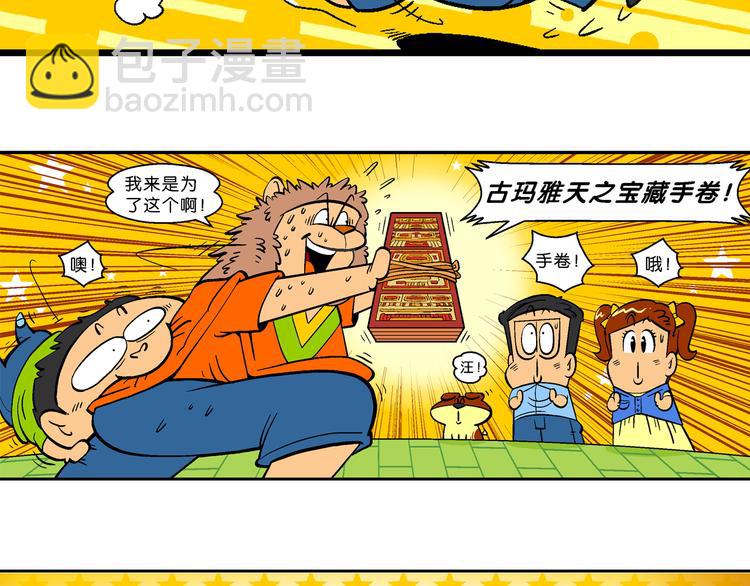 第19话 桂宝美洲寻宝记（1）(1/2)-第19话