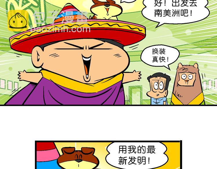 第19话 桂宝美洲寻宝记（1）(1/2)-第19话