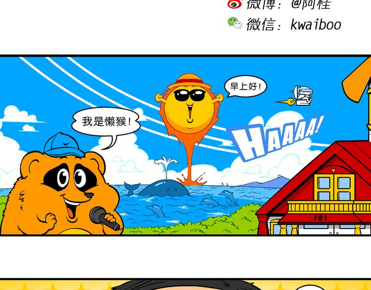 第19话 桂宝美洲寻宝记（1）(1/2)-第19话