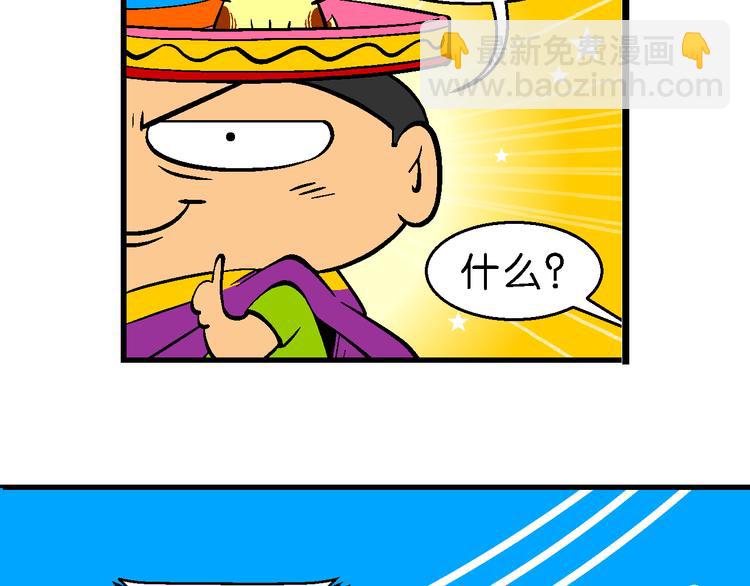 第19话 桂宝美洲寻宝记（1）(1/2)-第19话