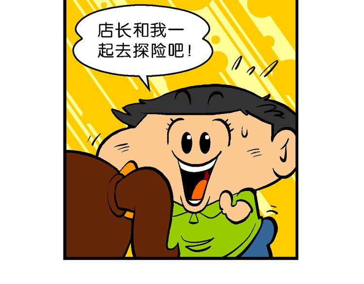 第19话 桂宝美洲寻宝记（1）(1/2)-第19话